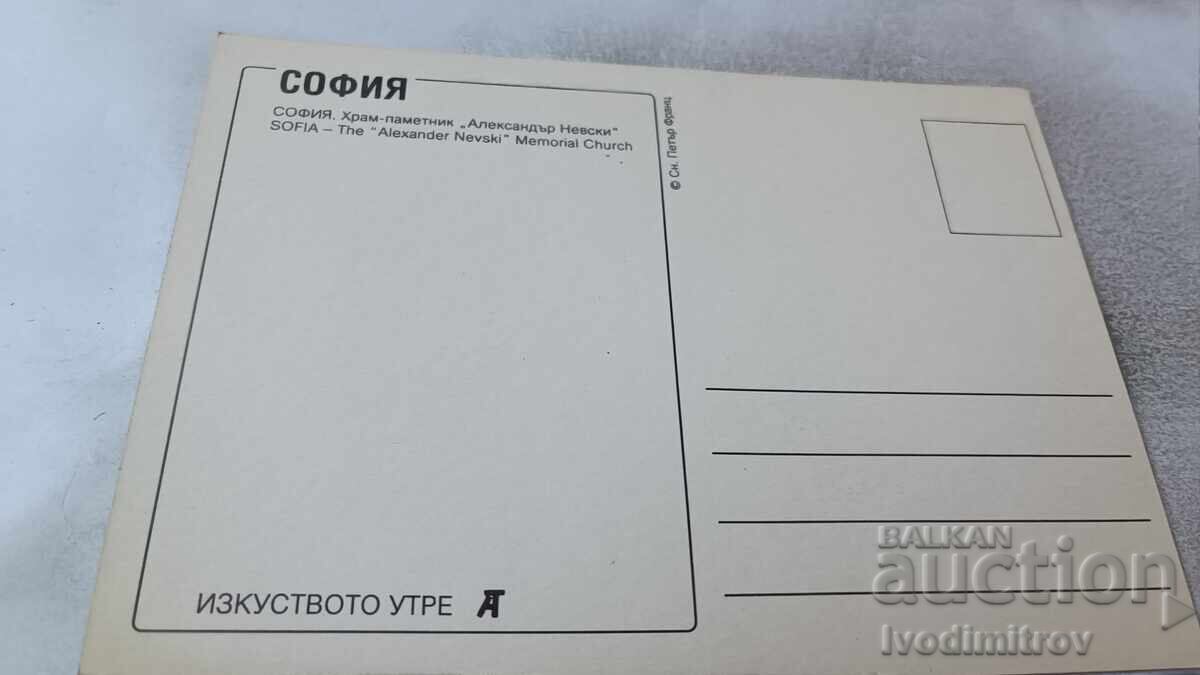 Postcard Sofia Temple-monument Alexander Nevsky with price 0.95 BGN | € 0.49 Postcard Sofia Temple-monument Alexander Nevsky with price 0.95 BGN | € 0.49