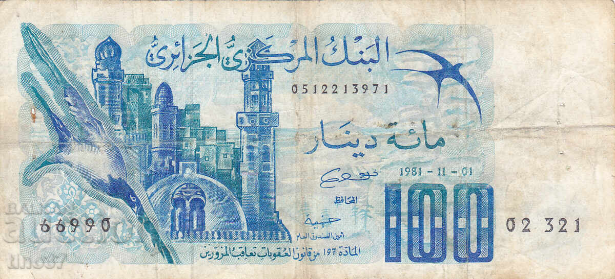 tino37- ΑΛΓΕΡΙΑ - 100 ΔΙΝΑΡΙΑ - 1981 - F με τιμή 9.90 BGN | € 5.06