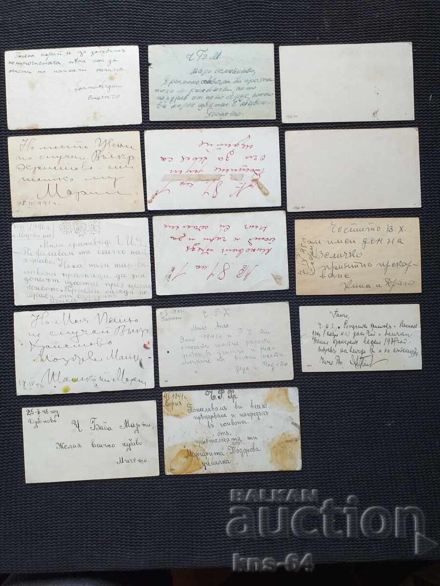 Lot felicitări cu preț 4.80 BGN | € 2.45 Lot felicitări cu preț 4.80 BGN | € 2.45