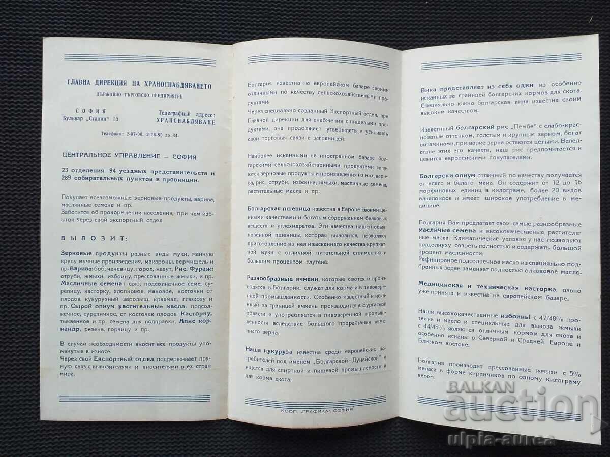 Licitație Broșura socială Licitație Broșura socială