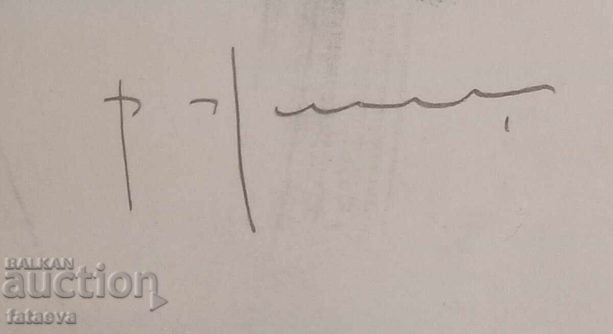 Licitație Rumen Jekov tehnică mixtă, 14×22 cm