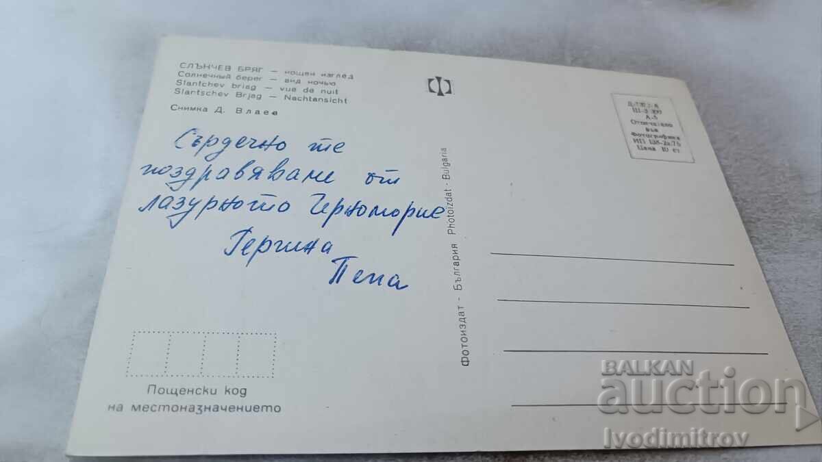 Postcard Sunny Beach Night View 1975 with price 0.75 BGN | € 0.38 Postcard Sunny Beach Night View 1975 with price 0.75 BGN | € 0.38