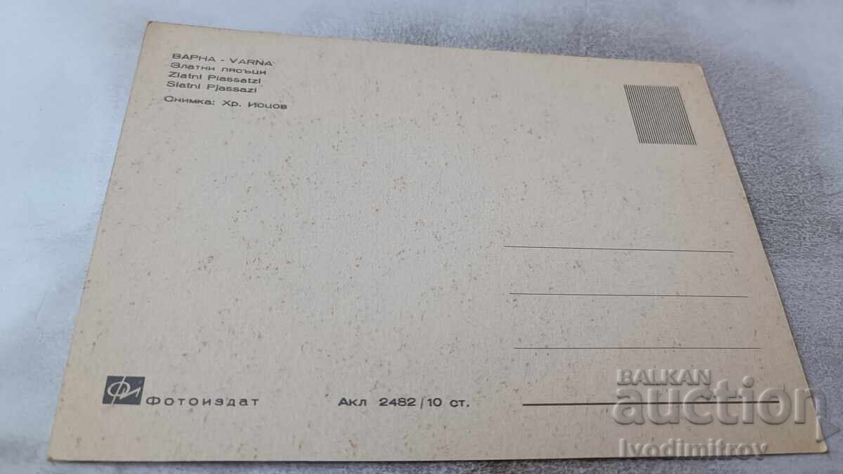 Postcard Golden Sands with price 0.85 BGN | € 0.43 Postcard Golden Sands with price 0.85 BGN | € 0.43