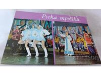 Ταχυδρομική κάρτα Χρυσή Άμμος Μπαρ Ρώσικη Τρόικα 1980