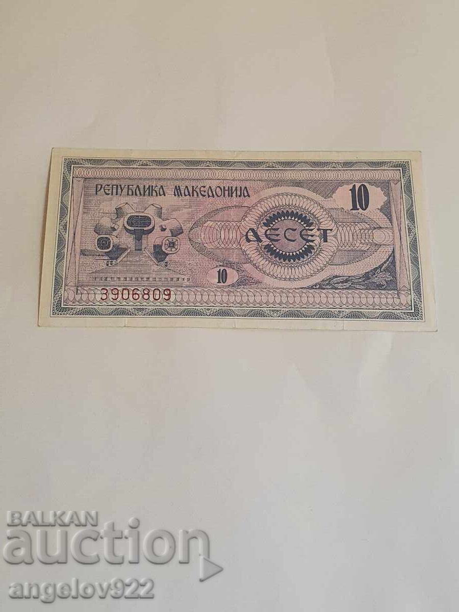 10 Dinara 1992 with price 0.61 BGN | € 0.31
