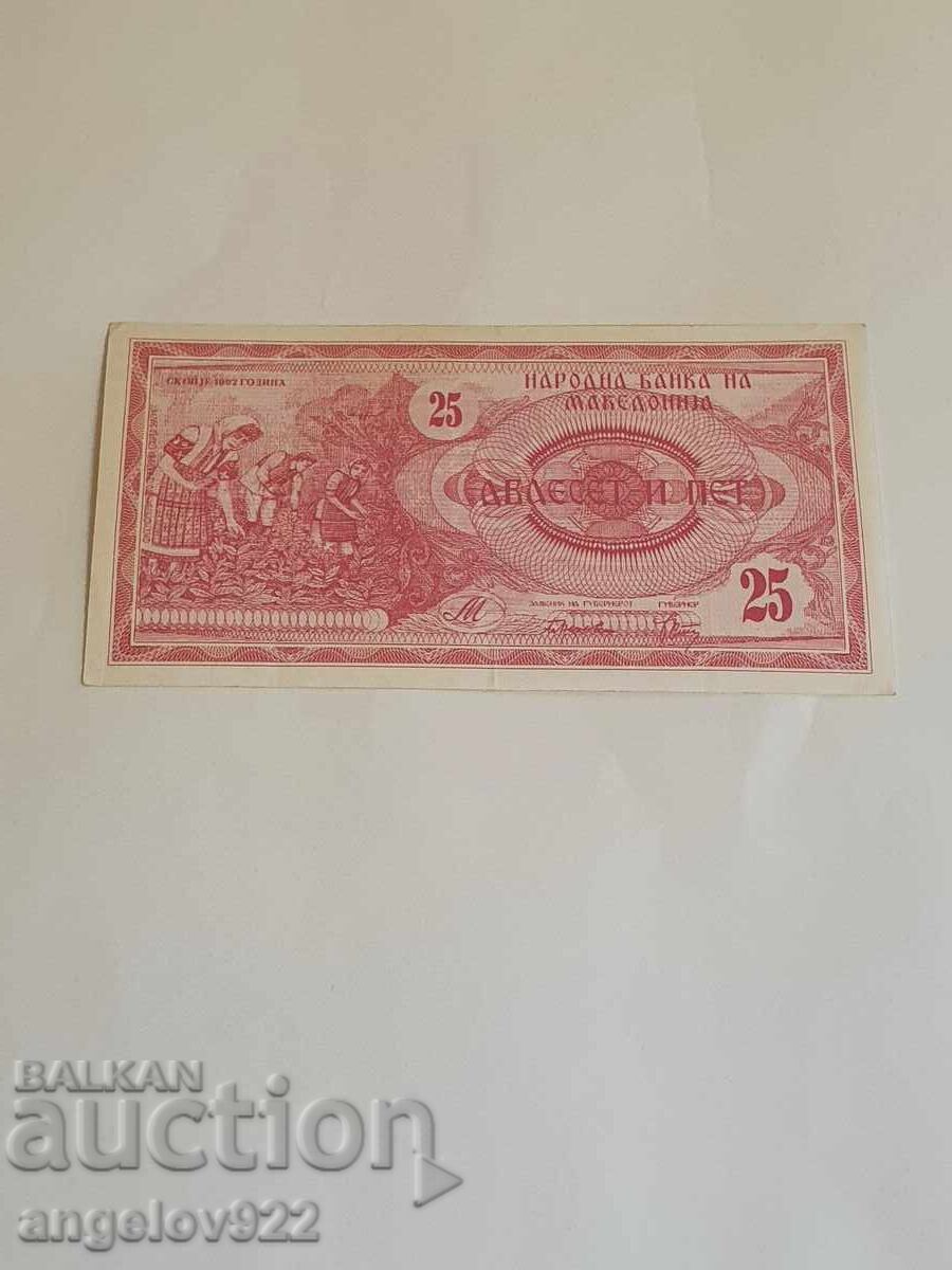 25 dinara 1992 with price 0.61 BGN | € 0.31