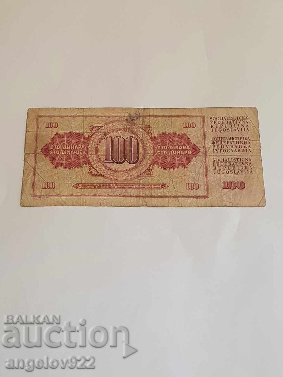 100 dinaρα 1978 με τιμή 0.94 BGN | € 0.48