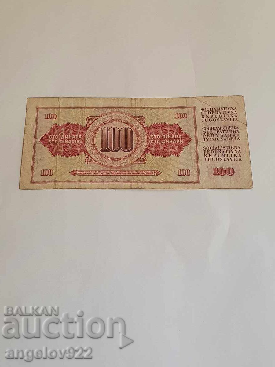 100 Dinara 1978 with price 0.61 BGN | € 0.31
