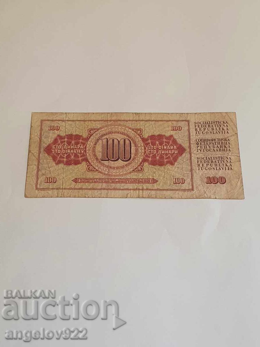 100 Dinara 1981 with price 0.61 BGN | € 0.31