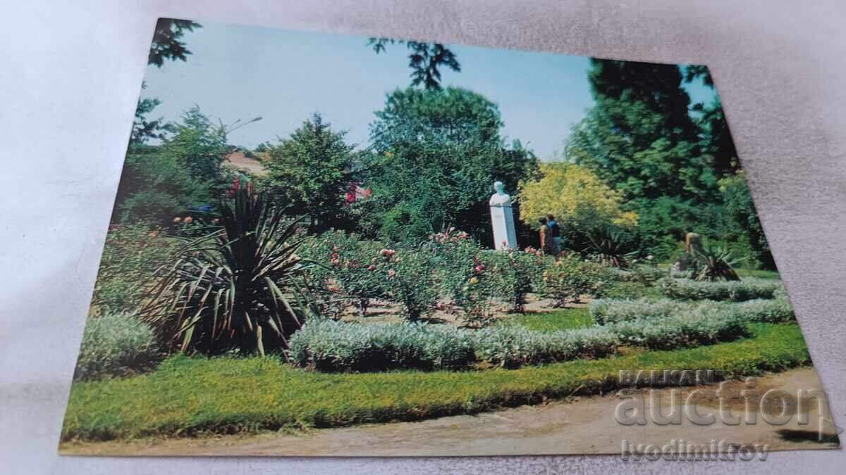 Ευχετήρια κάρτα Λομ Δημοτικός κήπος Ευχετήρια κάρτα Λομ Δημοτικός κήπος