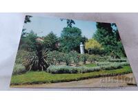 Ευχετήρια κάρτα Λομ Δημοτικός κήπος