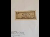 1 Romanian Leu
