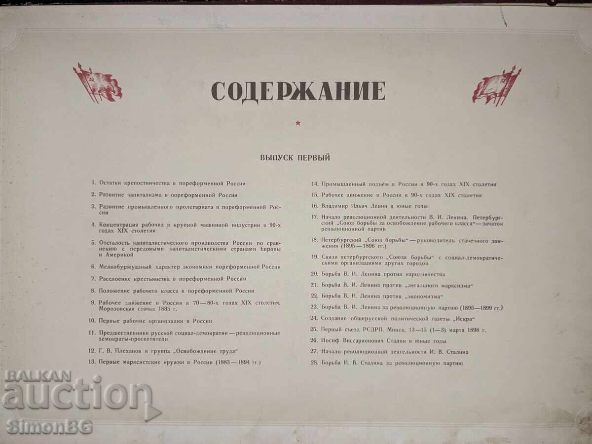 Delivery of Large Soviet album on the history of the VKP(b)