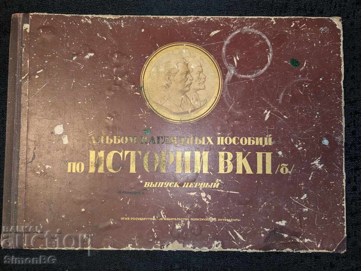 Large Soviet album on the history of the VKP(b)