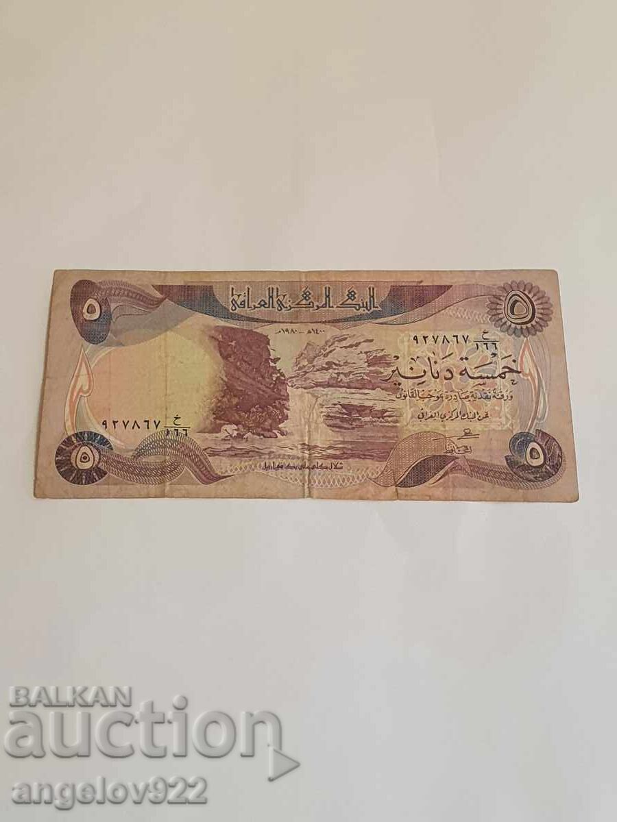 5 Iraqi dinars with price 1.50 BGN | € 0.77