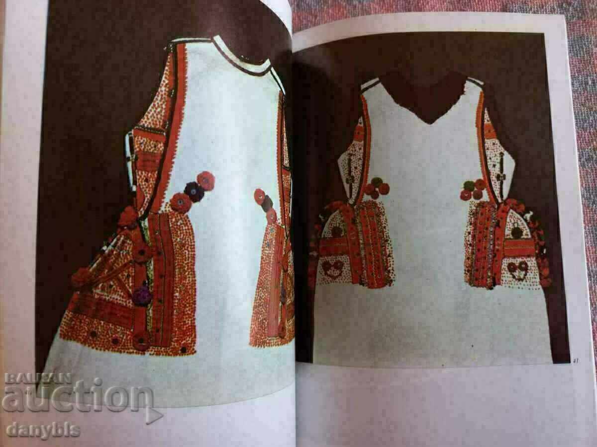 Доставка на Книга - Народни носии от Видински окръг