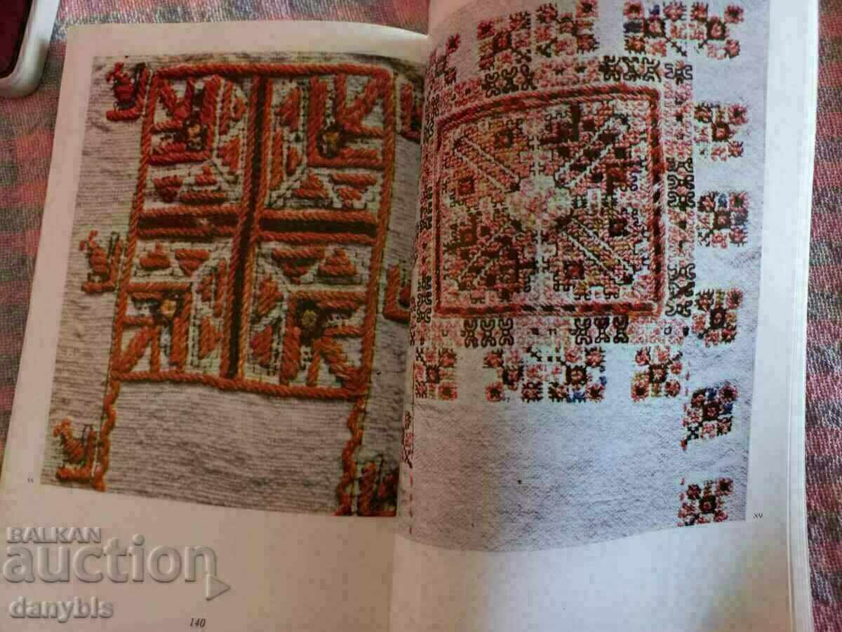 Книга - Народни носии от Видински окръг - 5