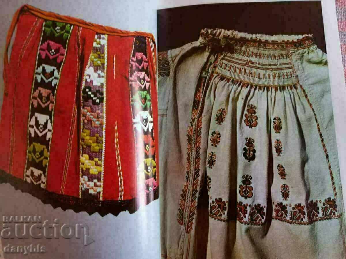 Βιβλίο - Λαϊκές φορεσιές από τη συνοικία Βιδίν - 6