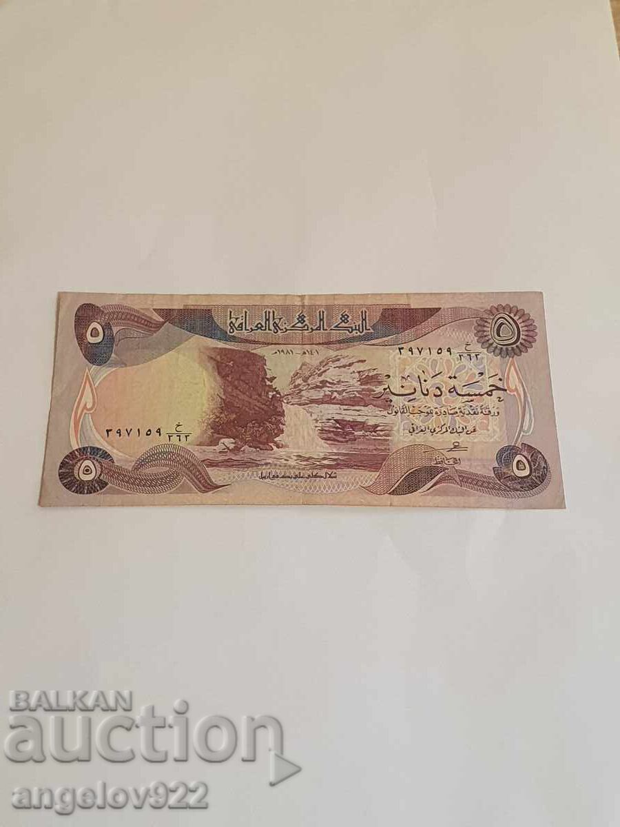 5 Iraqi dinars with price 0.61 BGN | € 0.31