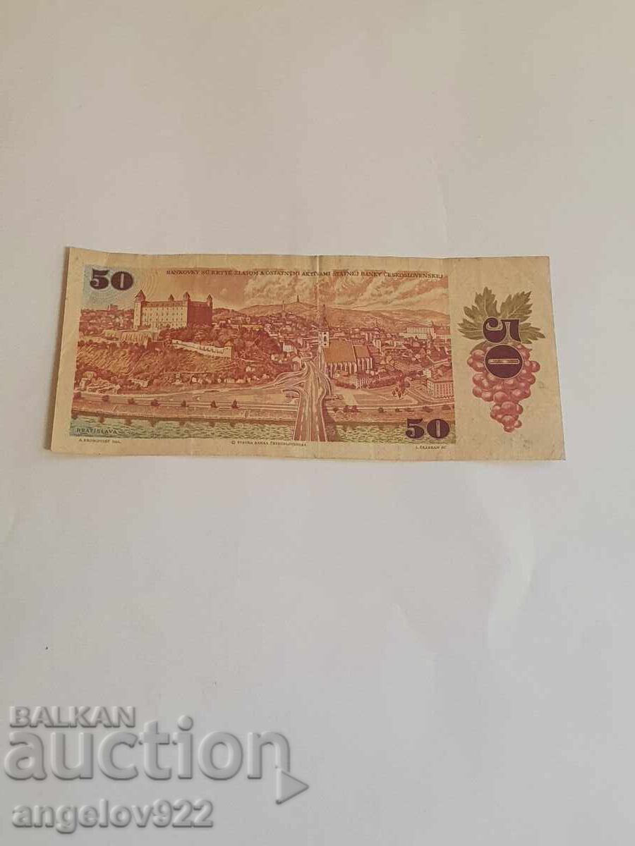 50 Kroner 1987 with price 1.51 BGN | € 0.77