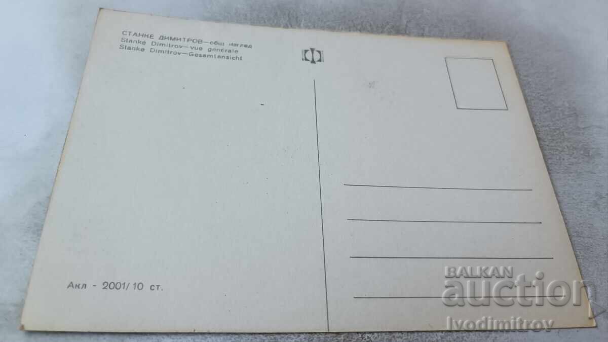 Ευχετήρια κάρτα Στάνκε Ντιμιτρόφ Γενική άποψη με τιμή 0.85 BGN | € 0.43