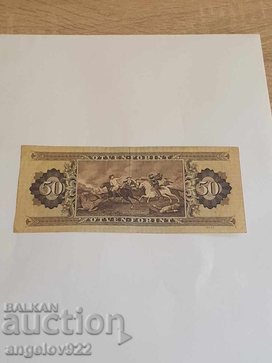 50 форинта 1986 с цена 2.66 лв. | € 1.36