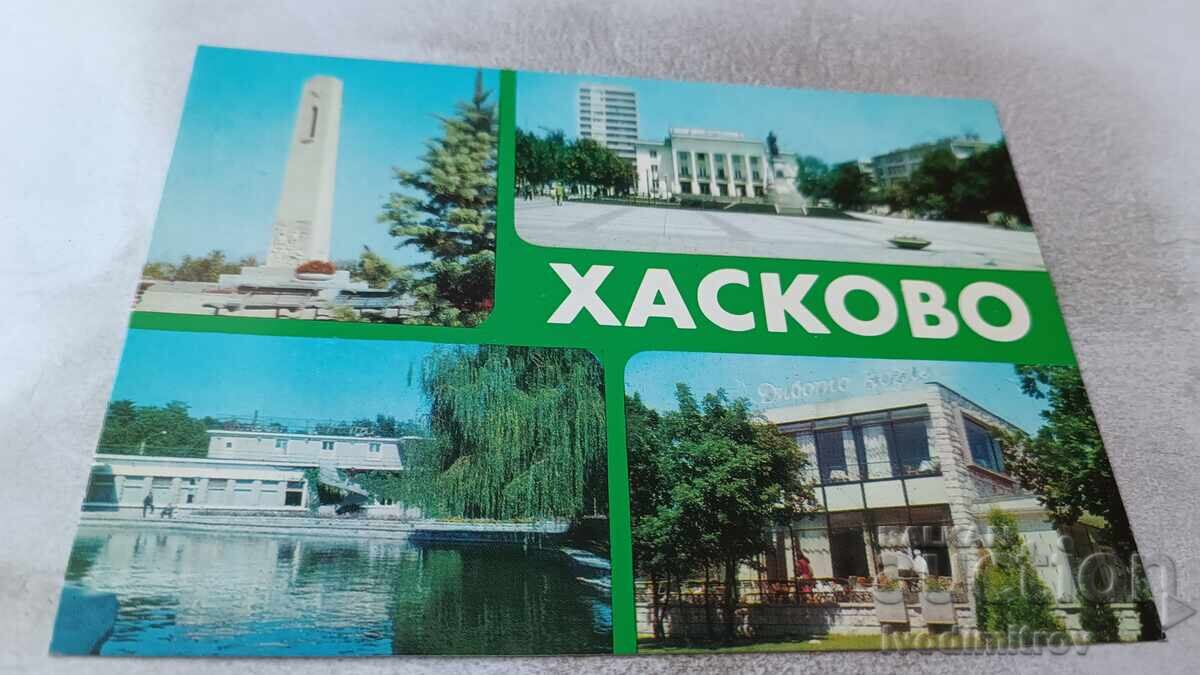 Ταχυδρομική κάρτα Χάσκοβο Κολάζ 1980