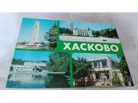 Ταχυδρομική κάρτα Χάσκοβο Κολάζ 1980