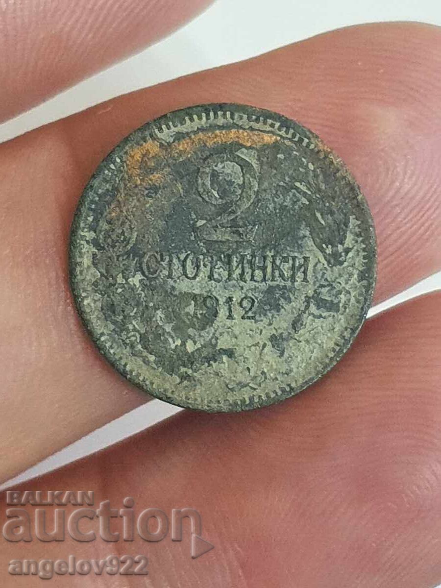 2 σεντς 1912 με τιμή 5.04 BGN | € 2.58