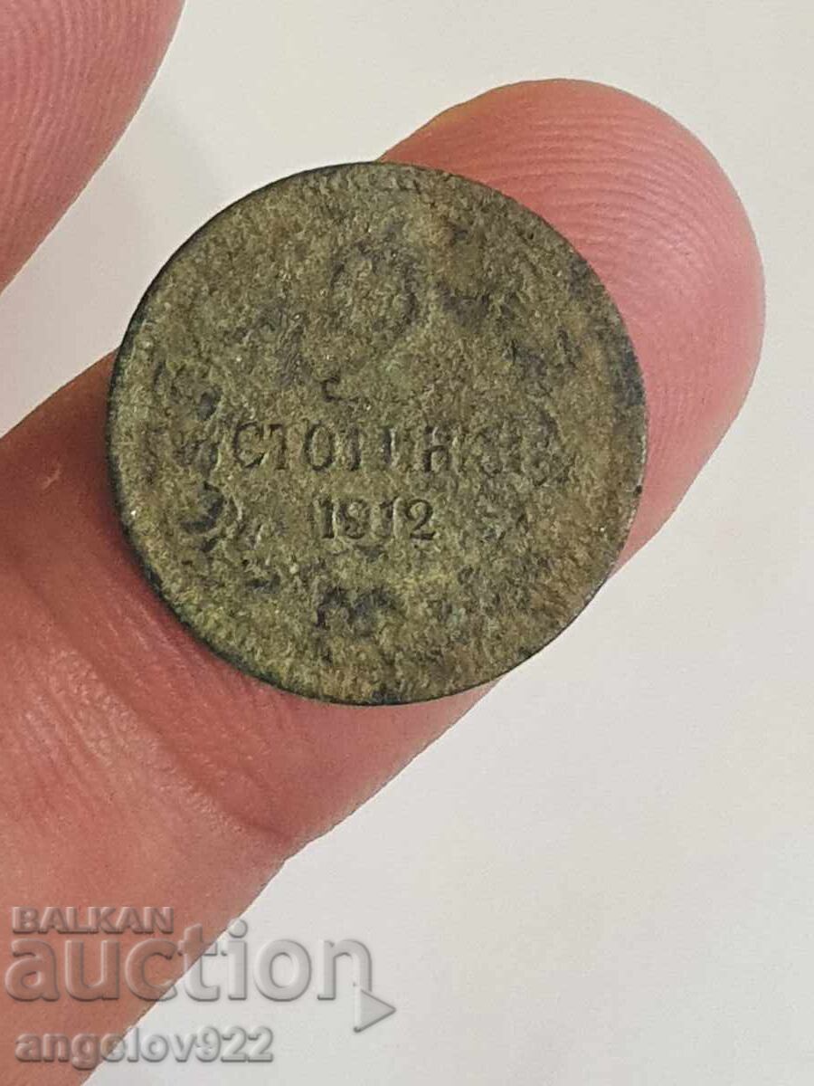 Παράδοση 2 σεντς 1912