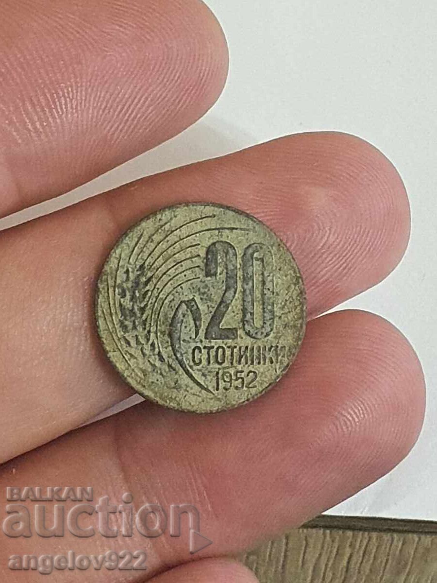 20 cents 1952 with price 2.08 BGN | € 1.06
