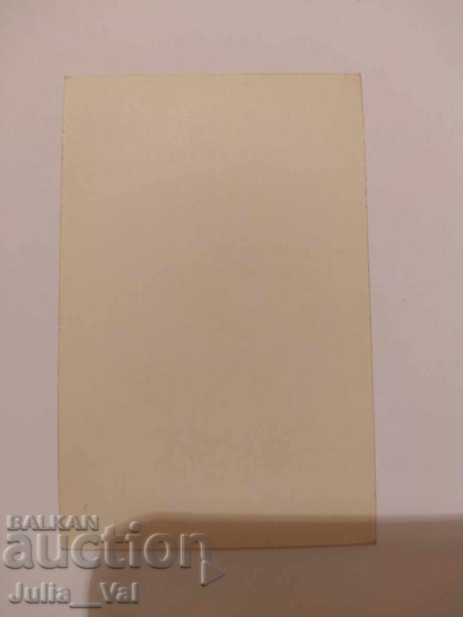 Carte poștală veche cu Shirley Temple 2 - diplomat american cu preț 0.01 BGN | € 0.01 Carte poștală veche cu Shirley Temple 2 - diplomat american cu preț 0.01 BGN | € 0.01