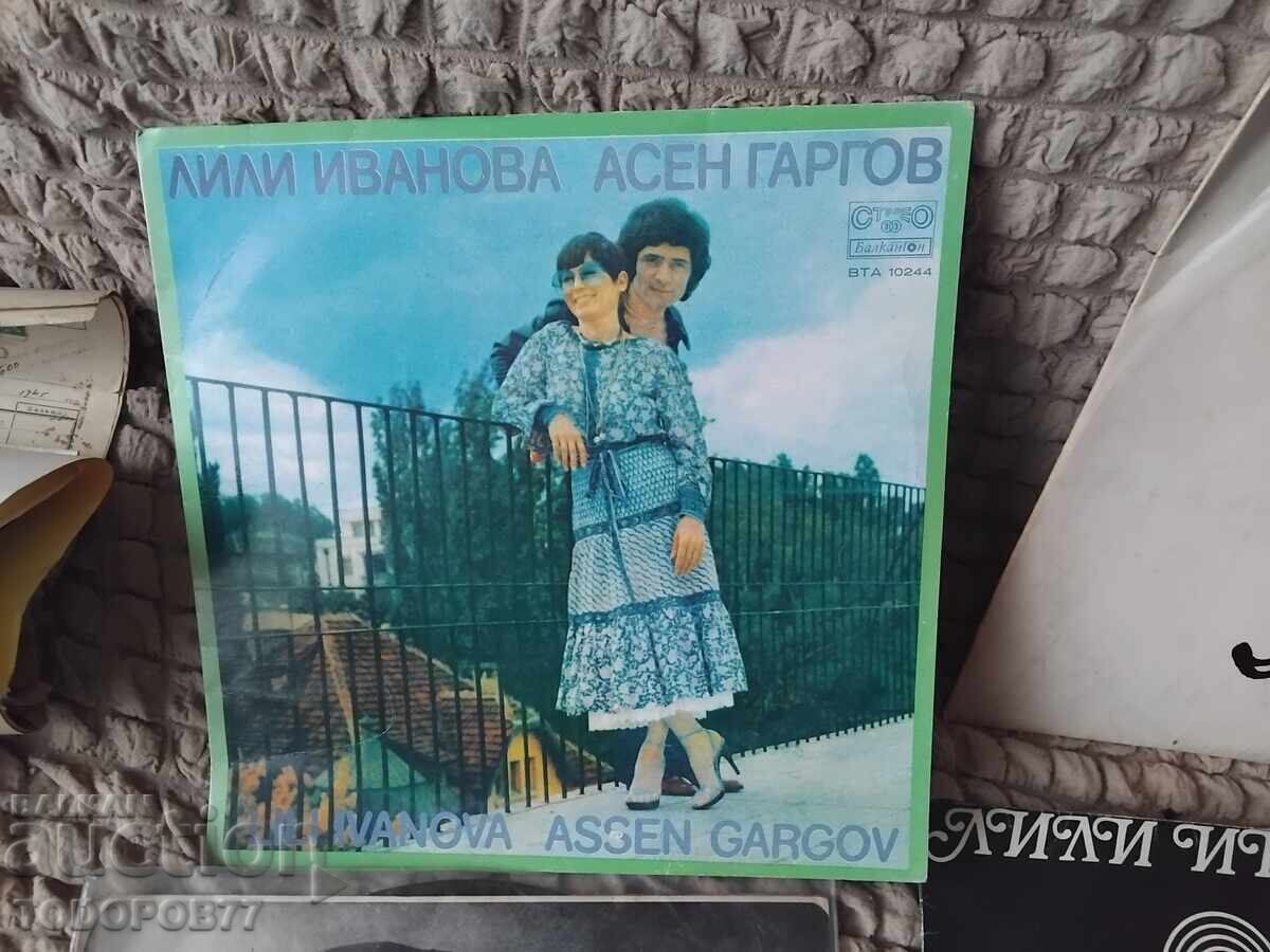 Lot of Lilli Ivanova records with price 5.50 BGN | € 2.81 Lot of Lilli Ivanova records with price 5.50 BGN | € 2.81