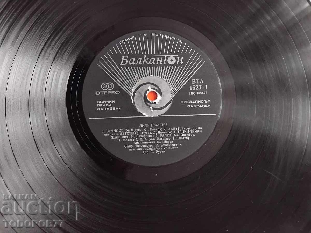 Auction Lot of Lilli Ivanova records Auction Lot of Lilli Ivanova records