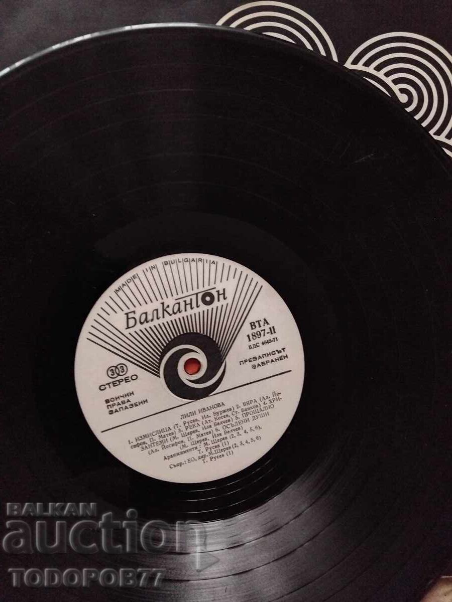 Lot of Lilli Ivanova records - 5 Lot of Lilli Ivanova records - 5