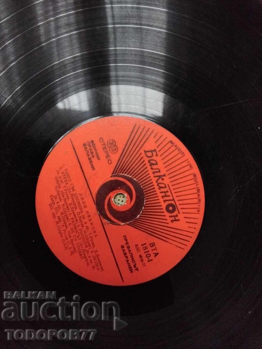 Lot of Lilli Ivanova records - 7 Lot of Lilli Ivanova records - 7