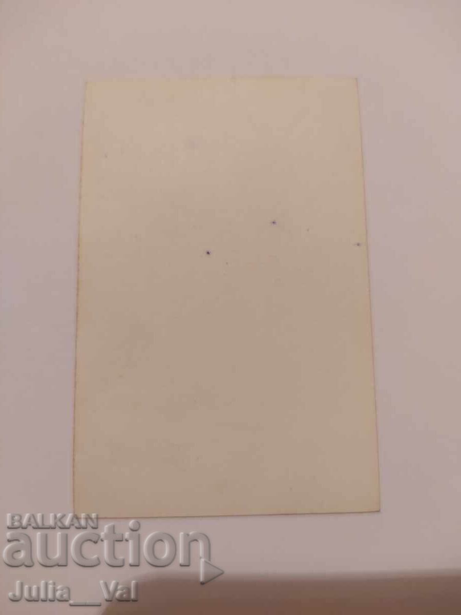 Carte poștală veche cu Zarah Leander - cântăreață suedeză cu preț 0.01 BGN | € 0.01 Carte poștală veche cu Zarah Leander - cântăreață suedeză cu preț 0.01 BGN | € 0.01