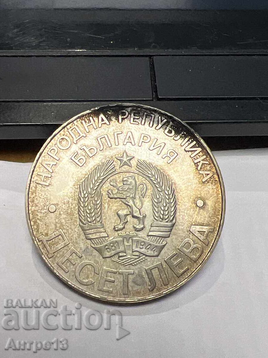 Κέρμα 10 BGN 1978 Shipka με τιμή 50.00 BGN | € 25.56 Κέρμα 10 BGN 1978 Shipka με τιμή 50.00 BGN | € 25.56