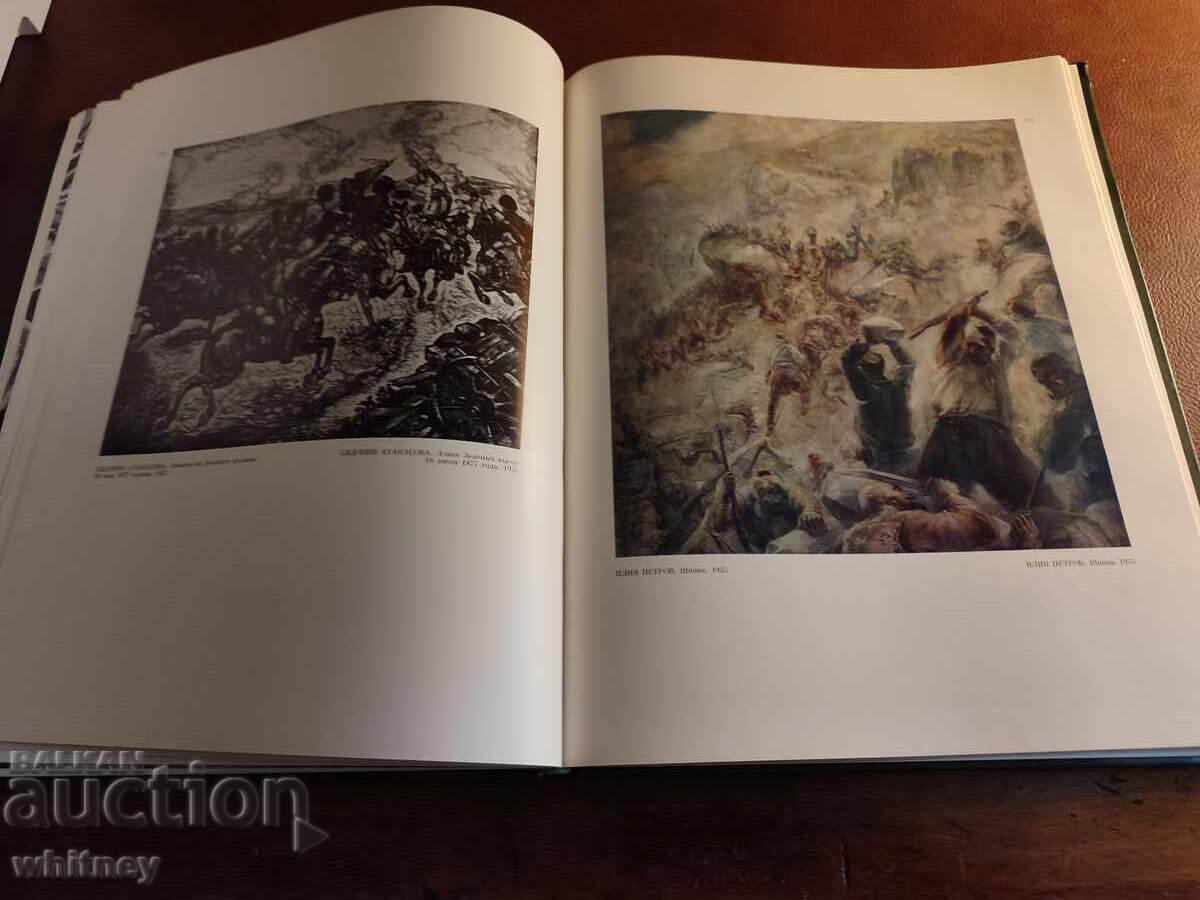 Юбилеен двуезичен албум за 100 годишнината от Освобождението с цена 10.99 лв. | € 5.62