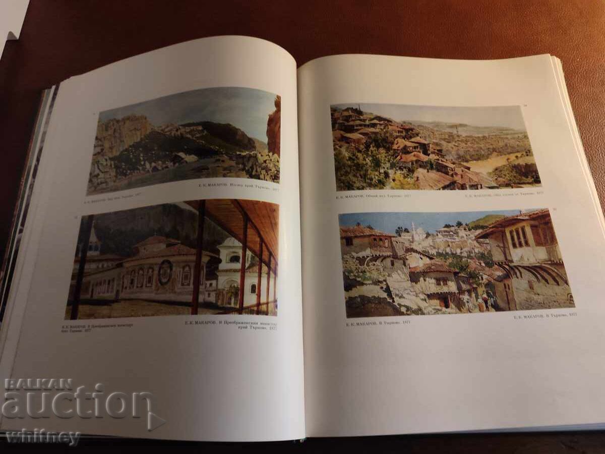 Доставка на Юбилеен двуезичен албум за 100 годишнината от Освобождението