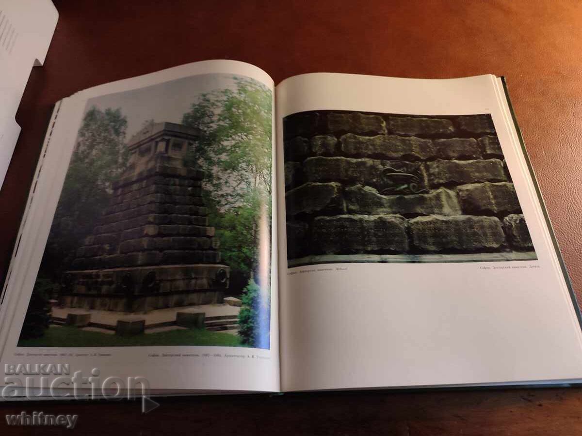 Юбилеен двуезичен албум за 100 годишнината от Освобождението - 6