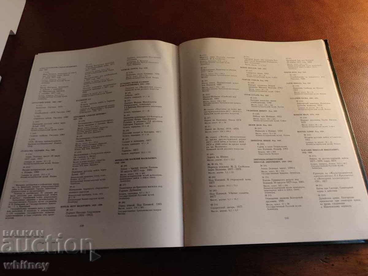 Юбилеен двуезичен албум за 100 годишнината от Освобождението - 7