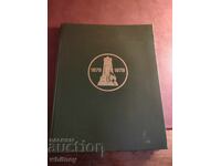 Album jubiliar bilingv pentru aniversarea a 100 de ani de la Eliberare