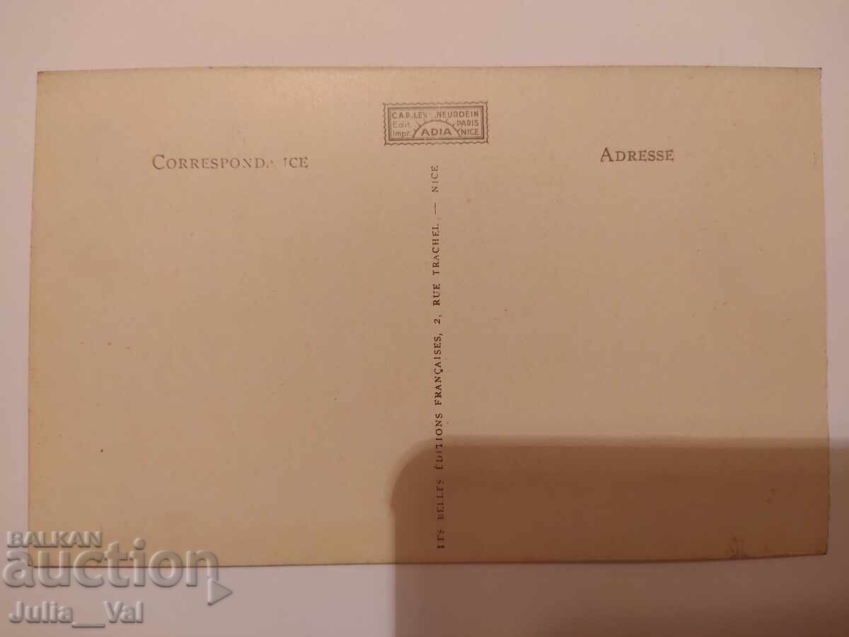 Foarte veche carte poștală - Castelul Chateau de Chambord cu preț 0.65 BGN | € 0.33 Foarte veche carte poștală - Castelul Chateau de Chambord cu preț 0.65 BGN | € 0.33