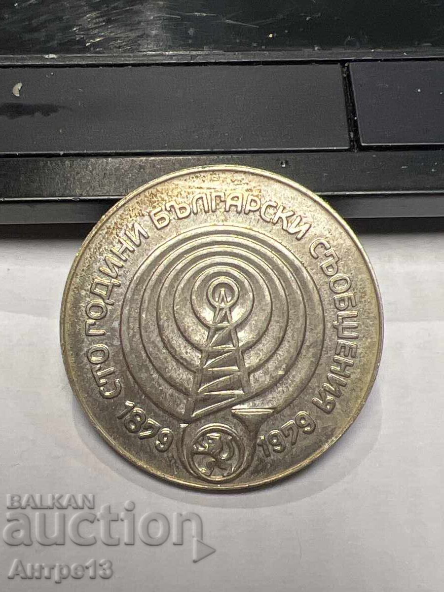 Νόμισμα 5 λεβα 1979 Ανακοινώσεις Νόμισμα 5 λεβα 1979 Ανακοινώσεις