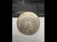 Νόμισμα 5 λεβα 1979 Ανακοινώσεις