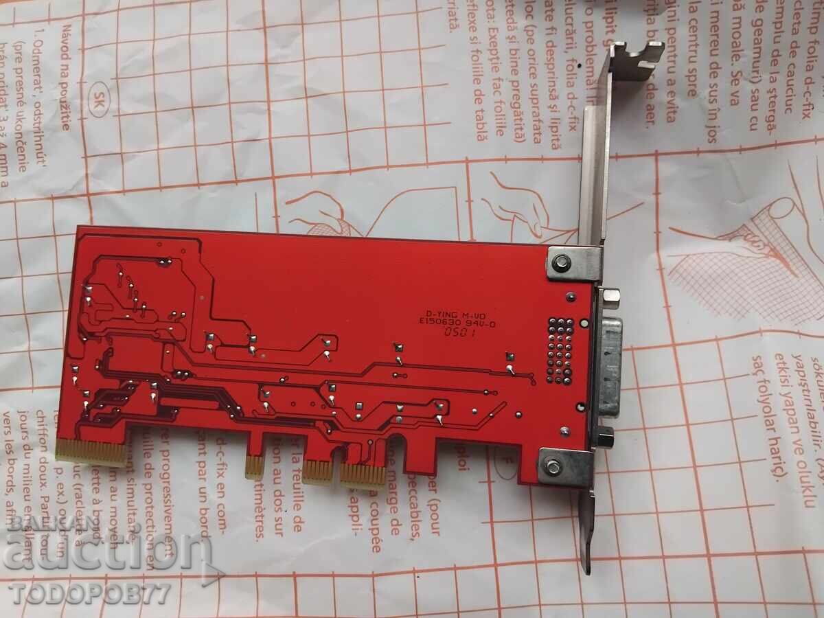 Δημοπρασία Πλακέτα υπολογιστή Δημοπρασία Πλακέτα υπολογιστή