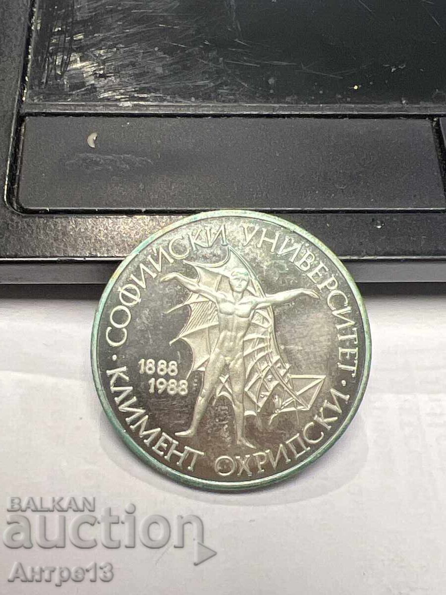 Coin 20 BGN 1988 Sofia University with price 35.00 BGN | € 17.90