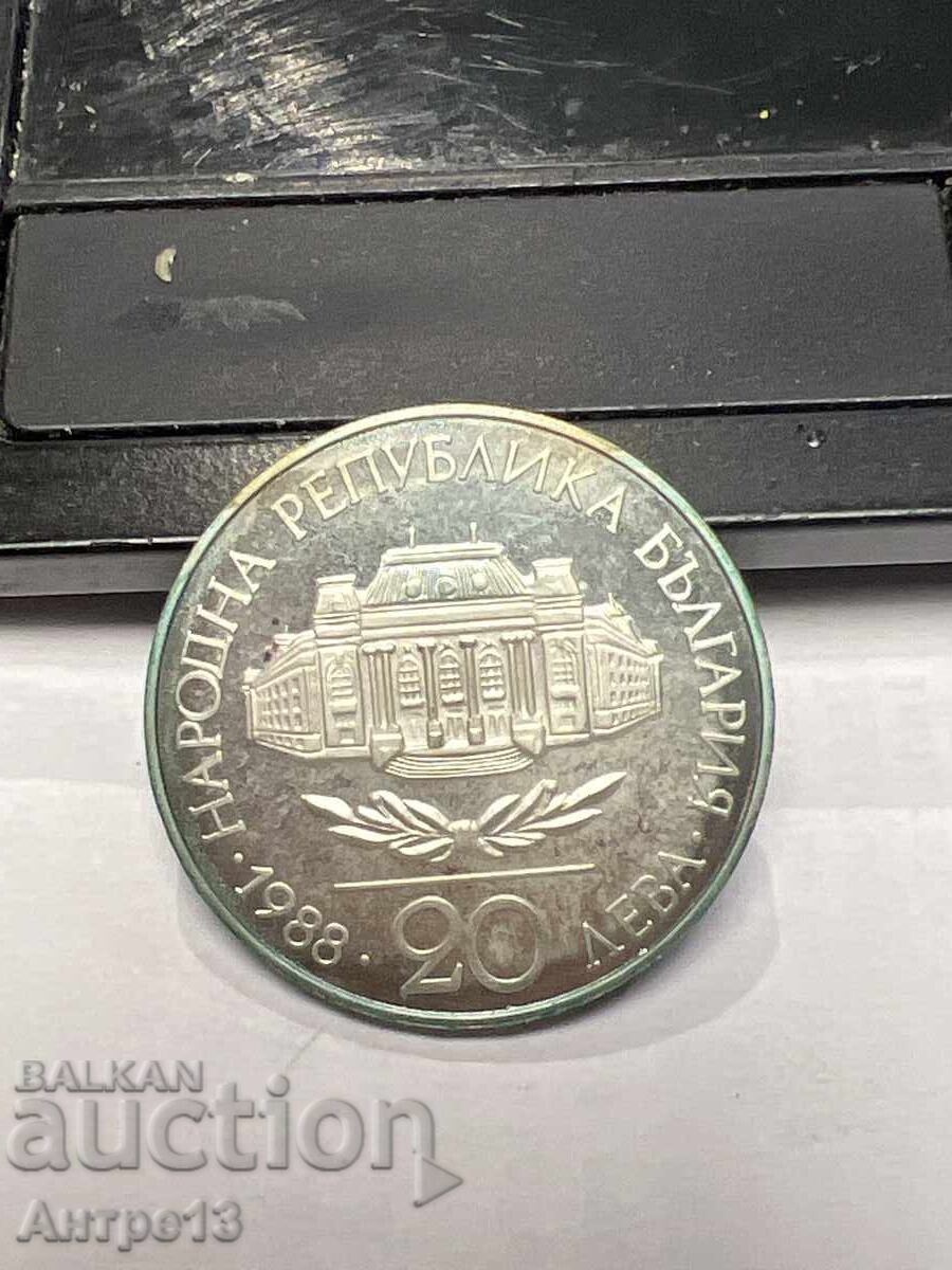 Coin 20 BGN 1988 Sofia University