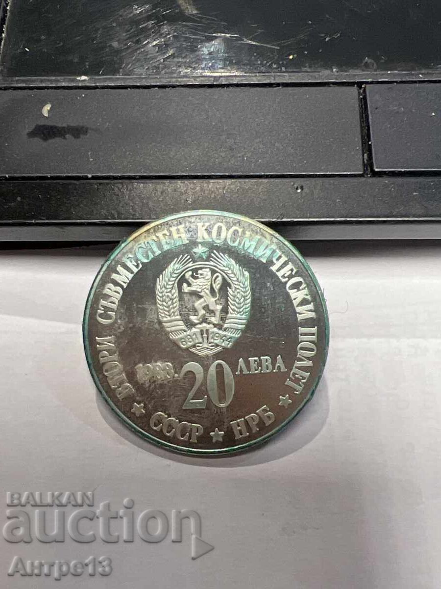 Coin 20 BGN 1988 Cosmos with price 45.00 BGN | € 23.01
